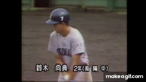 横浜高校　鈴木尚典選手