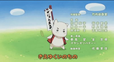 Code Breaker Special Nyan Maru On Make A Gif