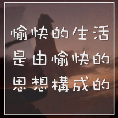經典語錄1 on Make a GIF