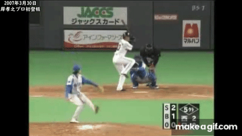 【2007】西武11岸孝之プロ初登板