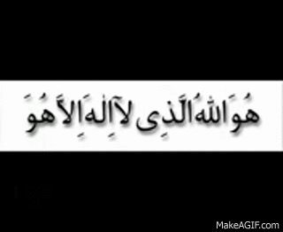 asmaul husna arabic 99 names of allah wallpaper in english gif