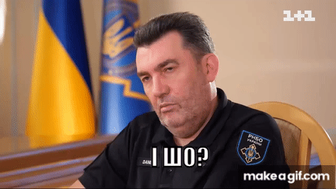 І шо? on Make a GIF