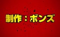 アニメ「僕のヒーローアカデミア」PV