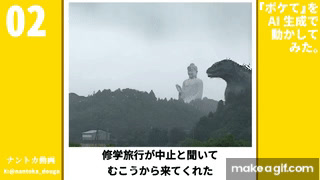 総集編 02「ボケて」をAI生成で動かしてみた