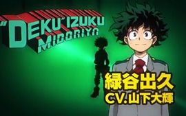 アニメ「僕のヒーローアカデミア」PV第2弾