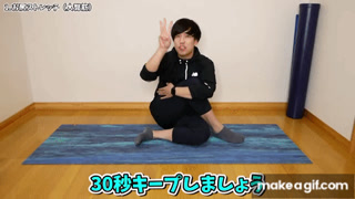 開脚できるようになるストレッチ！【2週間で開脚ベターっになる方法】