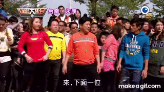 #影片素材 017 來 下面一位~~ on Make a GIF