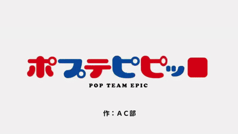 Back To Sleep Pop Team Epic Episode 6 On Make A Gif