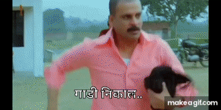 Ae gaadi start kar - manoj bajpai gangs of wasseypur meme template  #memetemplate on Make a GIF