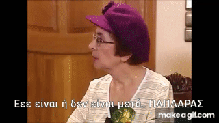 Θεοπούλα - Παπάρας! on Make a GIF
