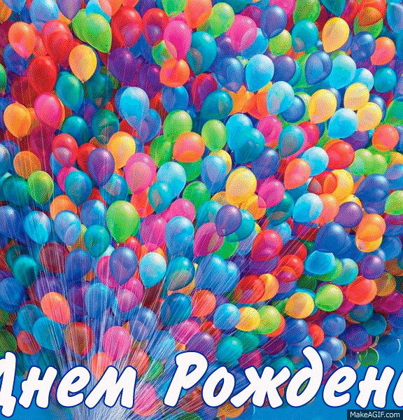 happy birthday on Make a GIF
