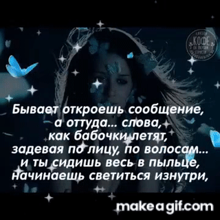 КАК ЖЕ Я СКУЧАЮ ПО ТЕБЕ. On Make A GIF